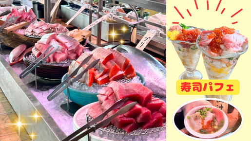 <Web割対象商品>【キングツアーバス旅】小田原港直送 おさしみ天国!お刺身食べ放題!小田原城址の花菖蒲&紫陽花と名刹「大雄山最乗寺」の紫陽花〔聖蹟桜ヶ丘・府中・調布発〕1